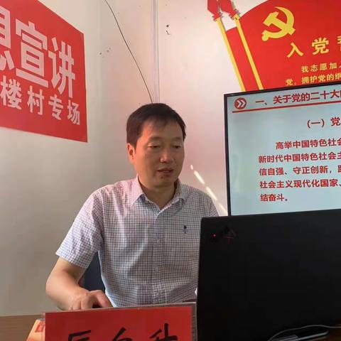 “党的创新理论万场宣讲进基层 学‘会’说‘理’”活动——殷棚乡专场
