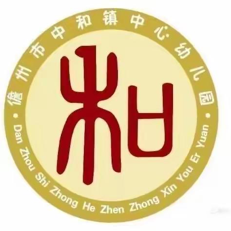 科学预防 远离登革热——儋州市中和镇中心幼儿园2022年登革热防控知识宣传