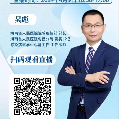 临高县澜江学校组织教职工和家长、学生“线上校园传染病防控知识科普