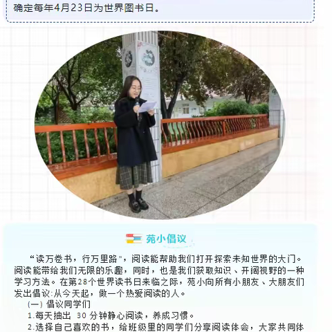 [西苑·双减·阅读]阅读打开心门  书香浸润校园