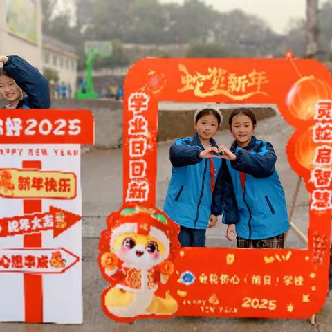 少年“巳”火 生生不息——金轮侨心（旭日）学校2025年春季开学典礼