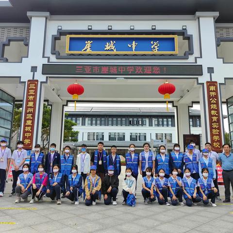 开学返校季 志愿暖人心----三亚市崖城中学开展助力学生返校志愿服务活动