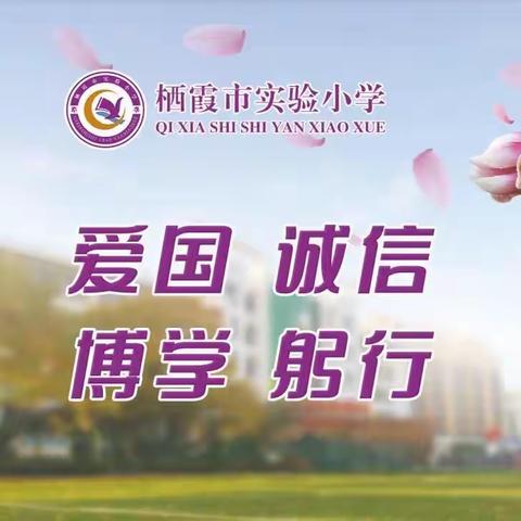 多彩童年，与你“童”乐——栖霞市实验小学四年级五班庆六一联欢会