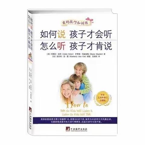 书香弥漫处 共育紫荆花——五年级家校共读好书推荐