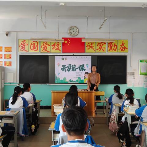 上好开学第一课  开启美好新学期——下花园中学上好2024年秋季开学第一课