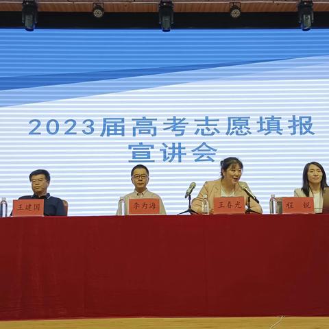 招生宣讲进校园 圆梦高考永相随