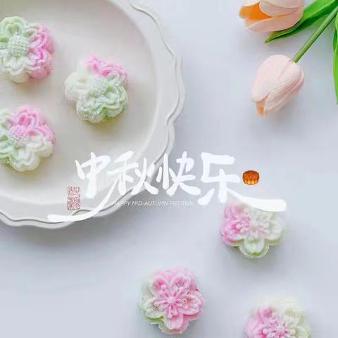 学习做月饼 喜迎中秋节