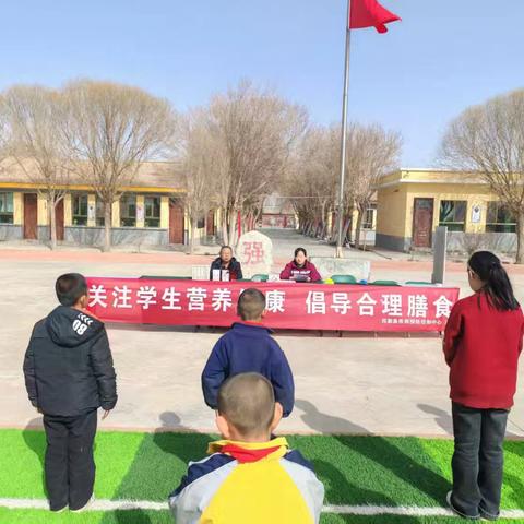 关注学生健康 倡导合理膳食