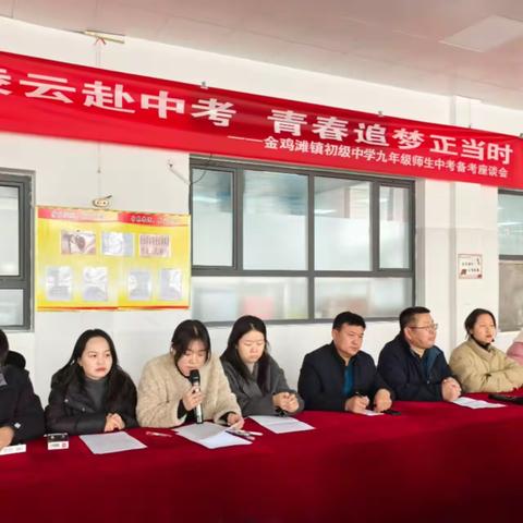 踔厉奋发战中考，笃行不怠向未来——我校举行2025届中考九年级师生座谈会
