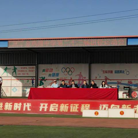 “双减”赋能活力校园，春日运动燃动青春——金鸡滩镇初级中学第二十二届春季田径运动会圆满落幕