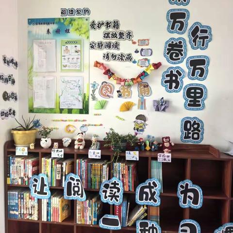 墨韵书香，点亮阅读之灯——金滩镇初级中学开展班级图书角评比活动