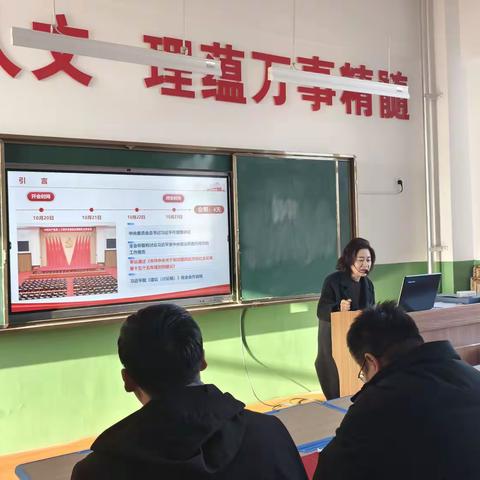 金鸡滩镇初级中学：深学细悟二十届四中全会精神，凝心聚力育新人