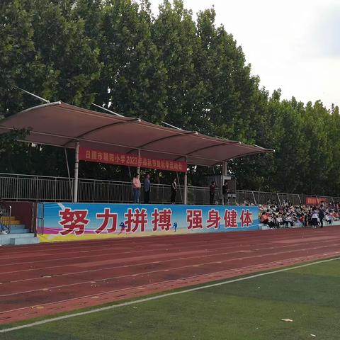 2023秋季运动会——小红鱼中队