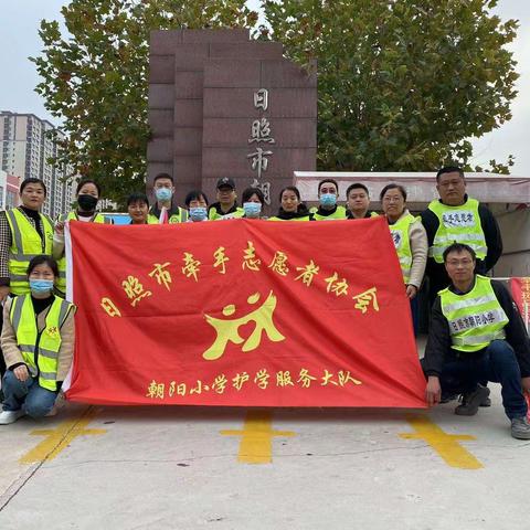 以爱为名，为孩子们保驾护航——记2023年11月8日小红鱼中队家长护学岗
