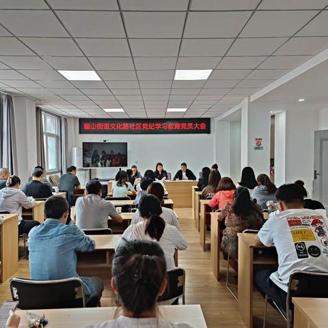 【严守党纪党规 永葆廉洁本色】骊山街道文化路社区开展党纪学习教育活动