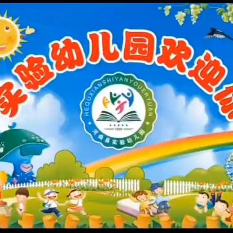 “雷锋日，学习雷锋精神”，实验幼儿园礼九班学习雷锋美篇