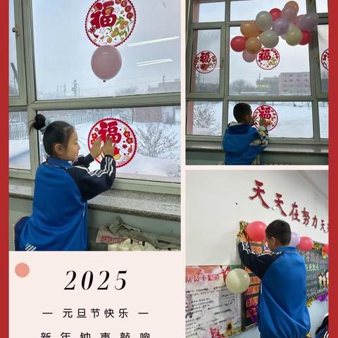 【暖阳童彩】“灵蛇献瑞·喜迎元旦”——乌市第七十八小学元旦庆祝活动