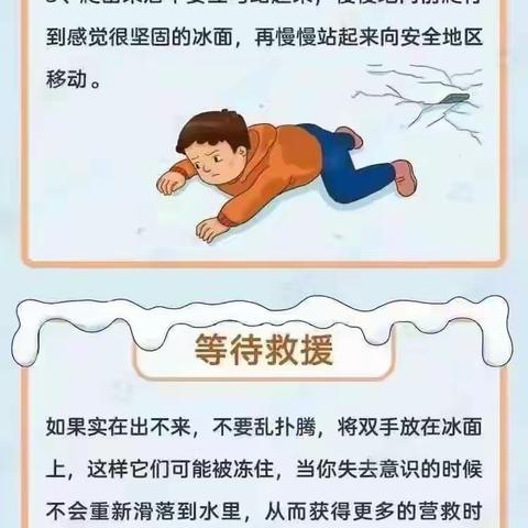 蓟州一中冬季防溺水、防火致家长一封信