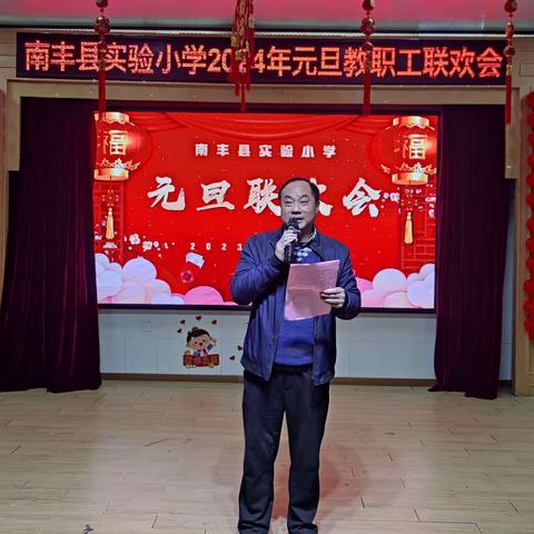 春来桃李迎元旦，欢欣起舞喜无边——南丰县实验小学“庆元旦迎新年”活动