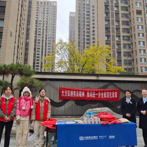 大力弘扬宪法精神 宪法宣传进社区——枫叶惠仁社区开展12.4宪法日宣传活动