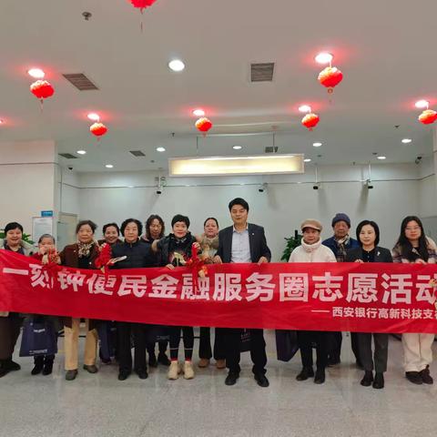 “结绳迎元旦，凝聚社区情”圈圈相融系列活动