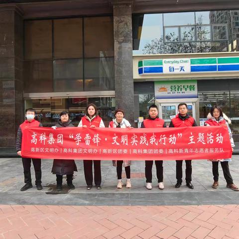 【邻里守望 情满长安】枫叶惠仁社区联合辖区驻地单位开展雷锋日活动