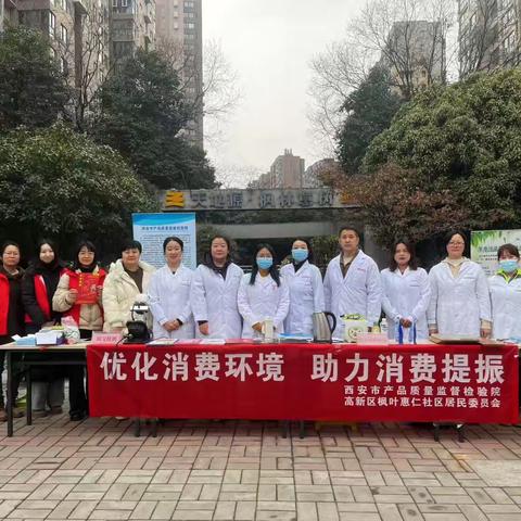 枫叶惠仁社区开展慧眼识宝防诈骗 共筑社区安全线反诈宣传活动