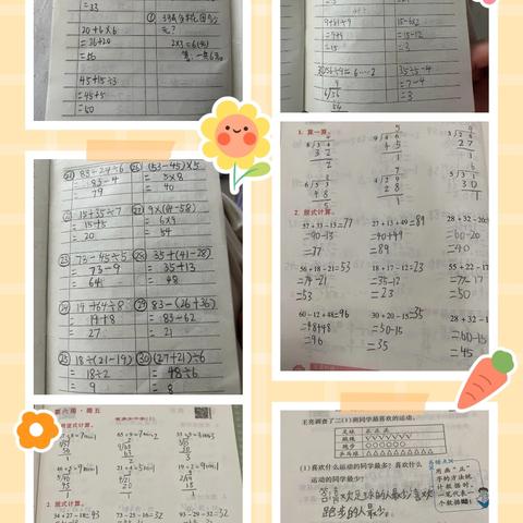 多彩暑假  “数”我精彩—城关三小二年级数学作业精彩展示