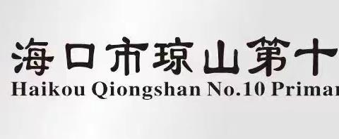 教学视导引领方向，精准把脉备考备测 ——记琼山区教育局视导专家莅临我校进行2024年中小学备考备测专项视导工作