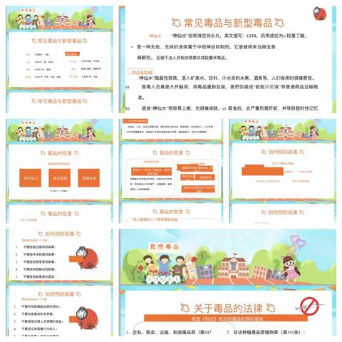 【护苗行动】开学禁毒第一课，护航无毒新学期 ——海口市琼山第十小学开学禁毒教育主题班会