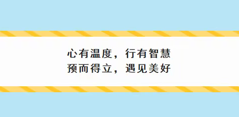 2023年秋季美岭中学期初德育工作会