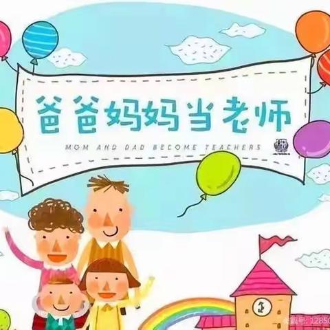 “家园“童”心，“育”见美好”—仰韶幼儿园大三班家长助教活动