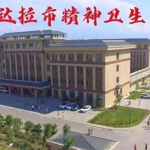精神科封闭病房如何有效预防流感的传播？