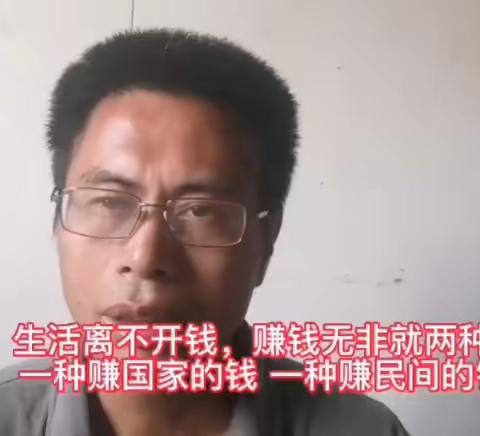 生活离不开钱 赚钱无非就两种