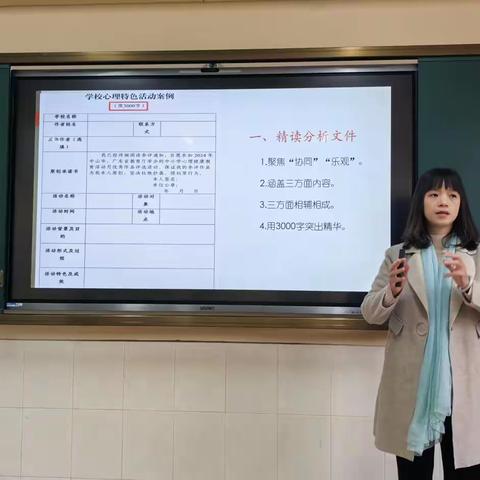 聚焦技术赋能与心育创新 共绘区域心理健康新蓝图