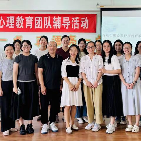 经验共鉴 方向共明 --石岐街道2025年秋季心理健康教育教研活动顺利举办