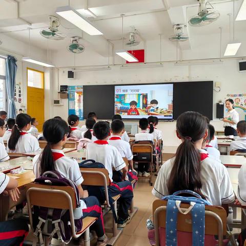 聚焦心理课堂，引领专业成长 ——中山市教研室小学部集体视导活动在石岐西厂小学顺利开展