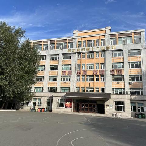 鲲鹏展翅迎新季，风帆起航绘新篇——哈十九中学新学期主题升旗仪式