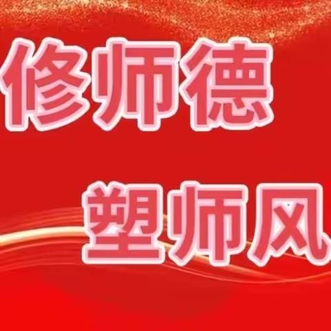 我在惠小当老师——西安惠安小学“名校+”师德师风故事（第四期）