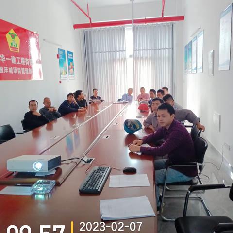 国沣城二期“预防事故全员安全教育第一课”