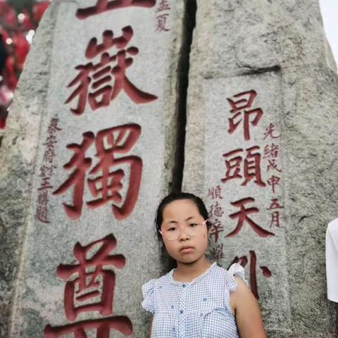 山东之游