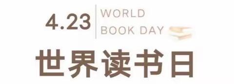 “畅读童年  阅享成长”—海口市美兰区白沙门幼儿园5月份读书日系列活动