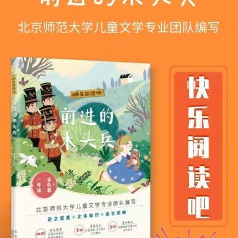 《书香浸润童年，阅读陪伴成长》