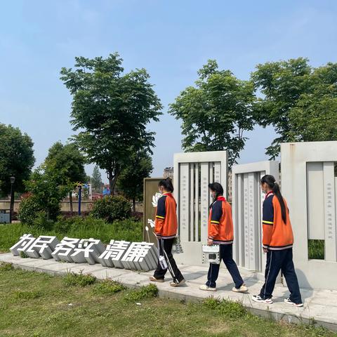 走进廉政园，清风入心田 ——荷包湖小学创建清廉学校工作系列活动报道