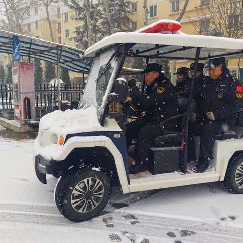 风雪中的勇士───宝石花保安公司泾河园保安大队