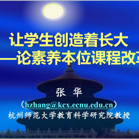 大单元，大视野——姜屯中学全体教师大教研剪影