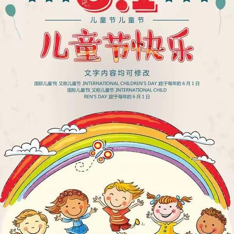 放飞梦想 童心向党          ——辛安镇老蔡小学迎"六一"汇报演出