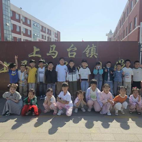 初探小学 礼遇成长——上马台中心幼儿园参观小学活动记