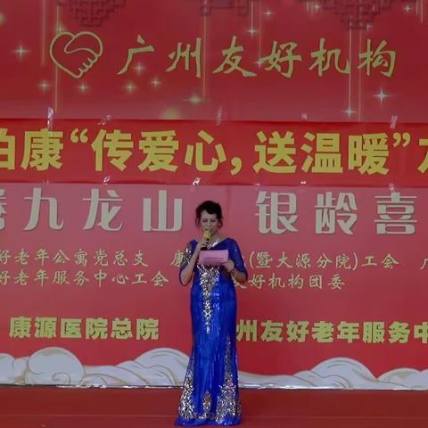 小娱湾柏康“传爱心，送温暖”友好公益汇演出