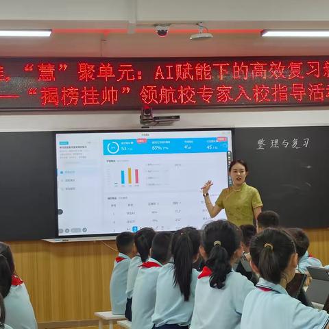 “智”启思维 · “慧”聚单元 ——姚雪晴名师工作坊入校指导活动